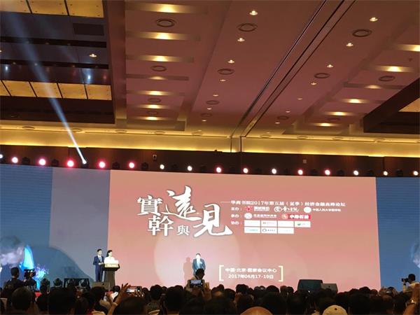 突破革新，實干興企