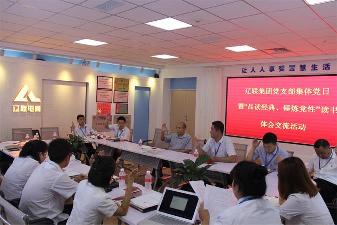 表決通過黨支部委員會成員調整名單.jpg 表決通過黨支部委員會成員調整名單.jpg