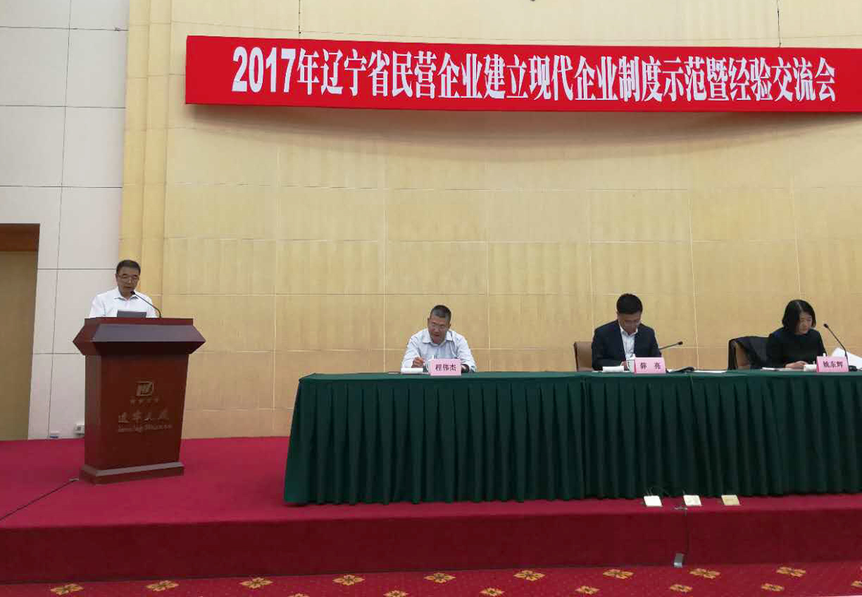 遼聯電商董事長曹玉學分享經驗作大會發言.jpg 遼聯電商董事長曹玉學分享經驗作大會發言.jpg