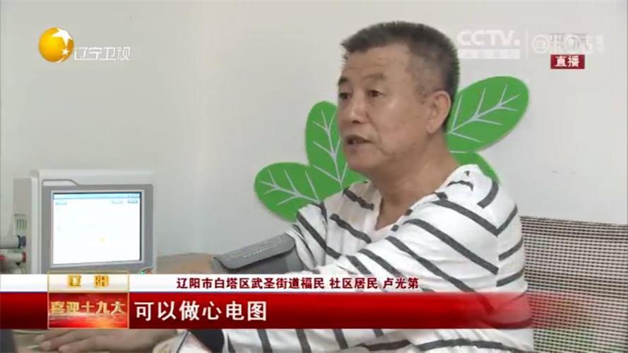 智慧遼陽.jpg 智慧遼陽.jpg