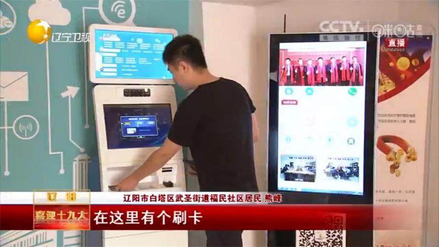 遼陽智慧廳.jpg 遼陽智慧廳.jpg