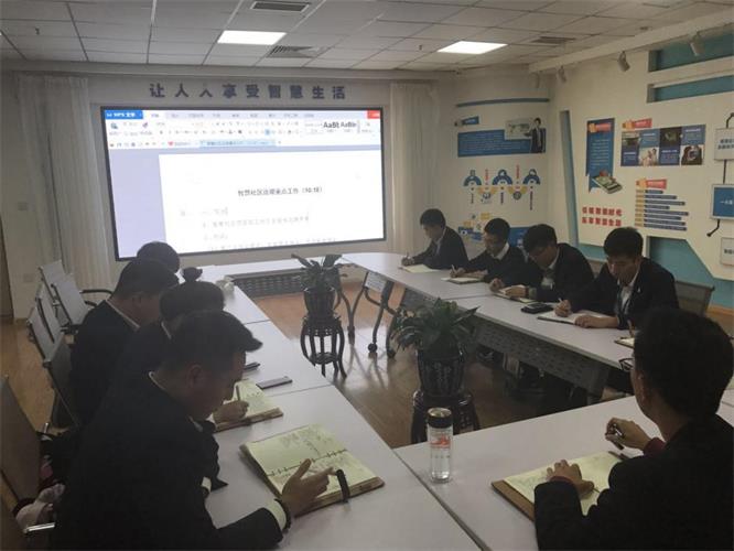 智慧社區2.0建設研討會2.jpg 智慧社區2.0建設研討會2.jpg