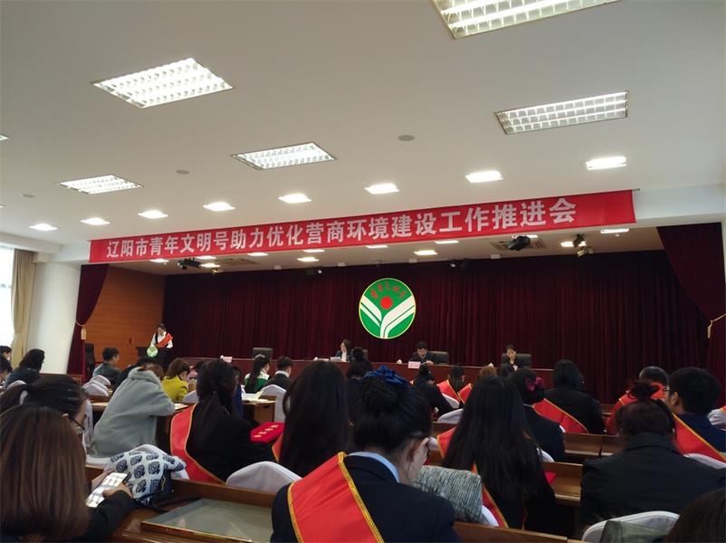 遼陽智慧社區項目組 獲遼陽市青年文明號榮譽稱號