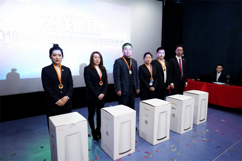 2018財年遼聯集團風云人物頒獎.jpg 2018財年遼聯集團風云人物頒獎.jpg