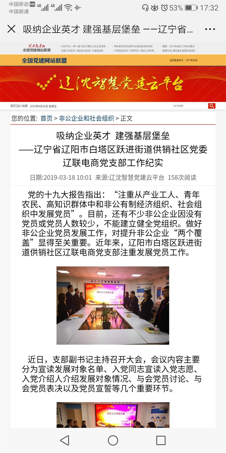 參加貫徹黨支部工作條例專題培訓 2.jpg 參加貫徹黨支部工作條例專題培訓 2.jpg