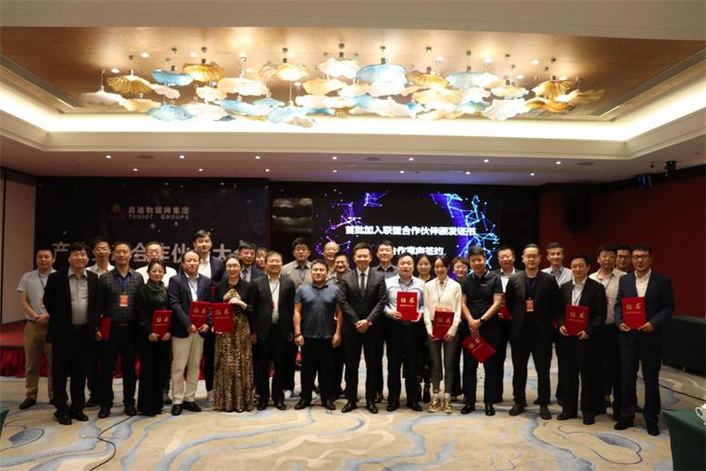 遼聯北京與啟迪物聯網簽約2.jpg 遼聯北京與啟迪物聯網簽約2.jpg