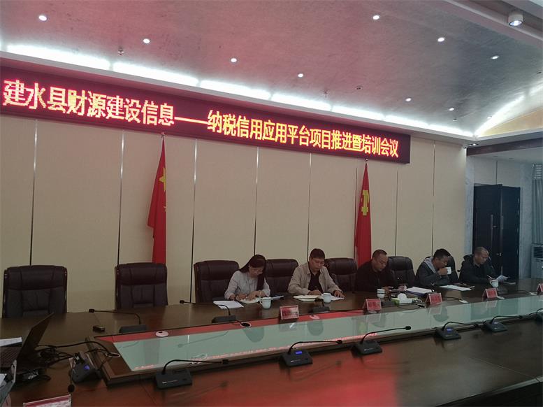 遼聯(lián)信息財(cái)源大數(shù)據(jù)項(xiàng)目在云南建水縣取得可喜成效