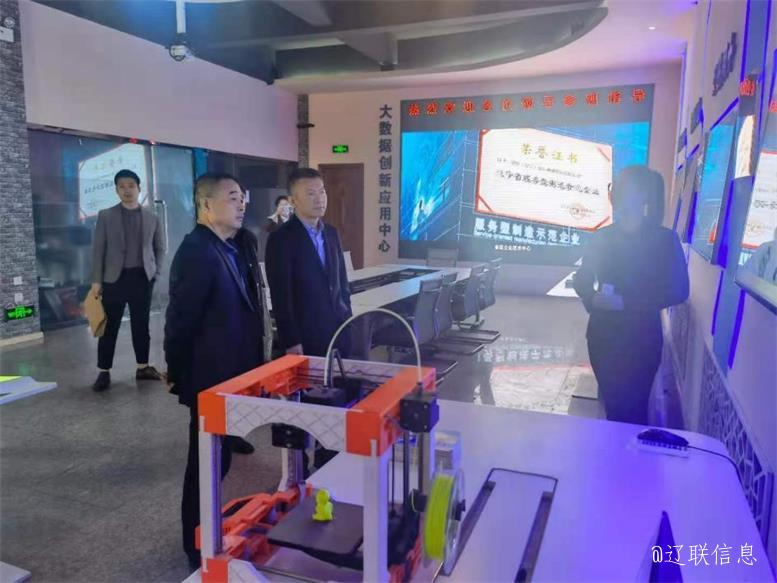 白塔區副區長劉光俊蒞臨遼寧聲谷調研指導2.jpg 白塔區副區長劉光俊蒞臨遼寧聲谷調研指導2.jpg