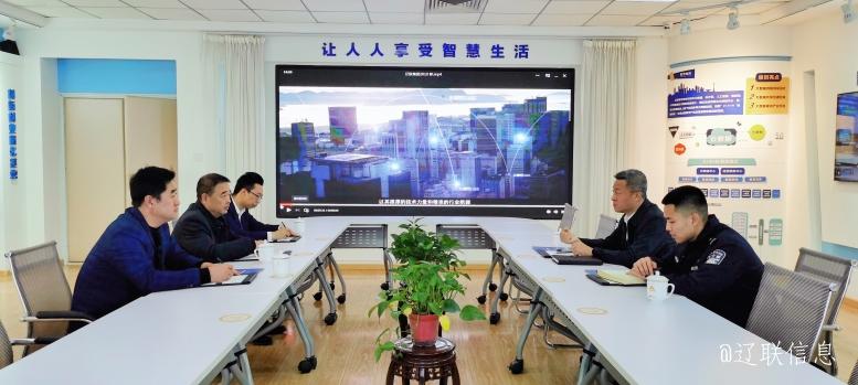 遼陽市公安局白塔分局局長程剛蒞臨遼聯信息調研指導.jpg 遼陽市公安局白塔分局局長程剛蒞臨遼聯信息調研指導.jpg