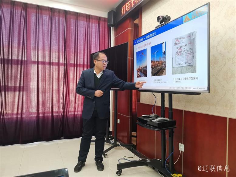 燈塔市以數治稅大數據監管平臺項目匯報推進會順利召開2.jpg 燈塔市以數治稅大數據監管平臺項目匯報推進會順利召開2.jpg