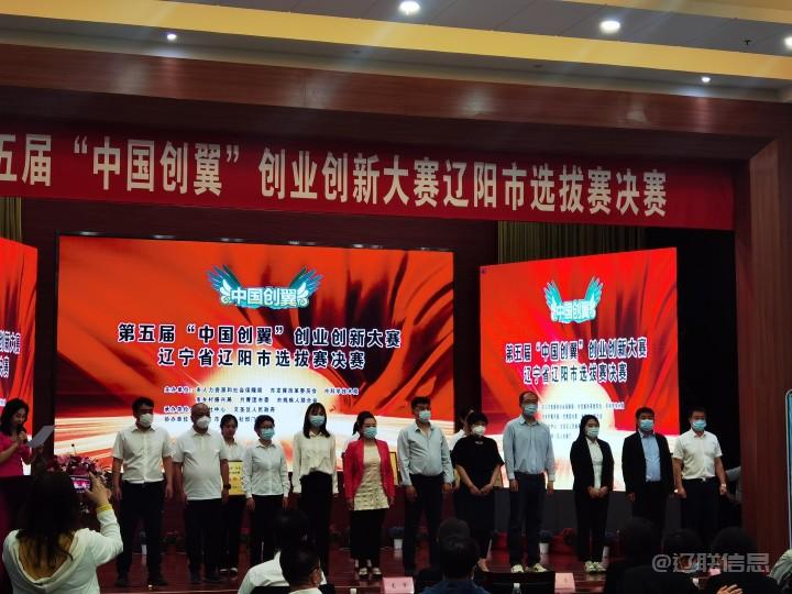 遼寧聲谷創(chuàng)業(yè)項(xiàng)目獲遼陽(yáng)市創(chuàng)業(yè)大賽一等獎(jiǎng)2.jpg 遼寧聲谷創(chuàng)業(yè)項(xiàng)目獲遼陽(yáng)市創(chuàng)業(yè)大賽一等獎(jiǎng)2.jpg