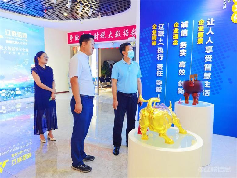 白塔區委常委、組織部長黃永才蒞臨遼聯信息調研指導