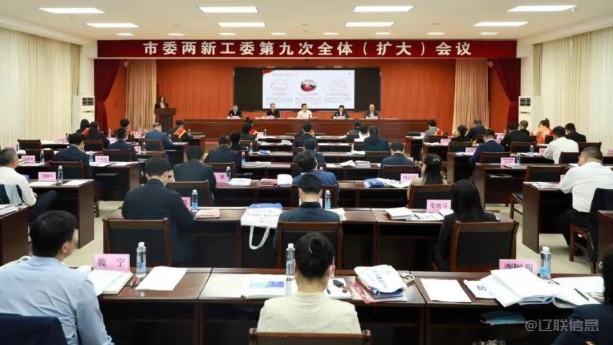 遼聯(lián)集團(tuán)榮獲全省黨支部標(biāo)準(zhǔn)化規(guī)范化建設(shè)示范點(diǎn)榮譽(yù)稱號(hào)