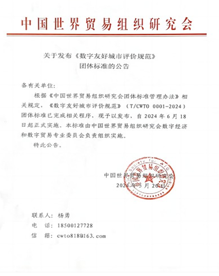 數(shù)字友好,數(shù)智遼聯(lián)